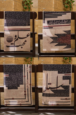 Product Photo of Manto's Unisex Teacher's Day Azm Stole with Urdu Calligraphy
