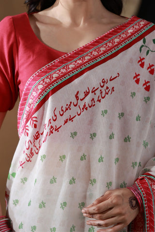 Rani (Queen) - Saree
